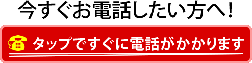 電話をかける